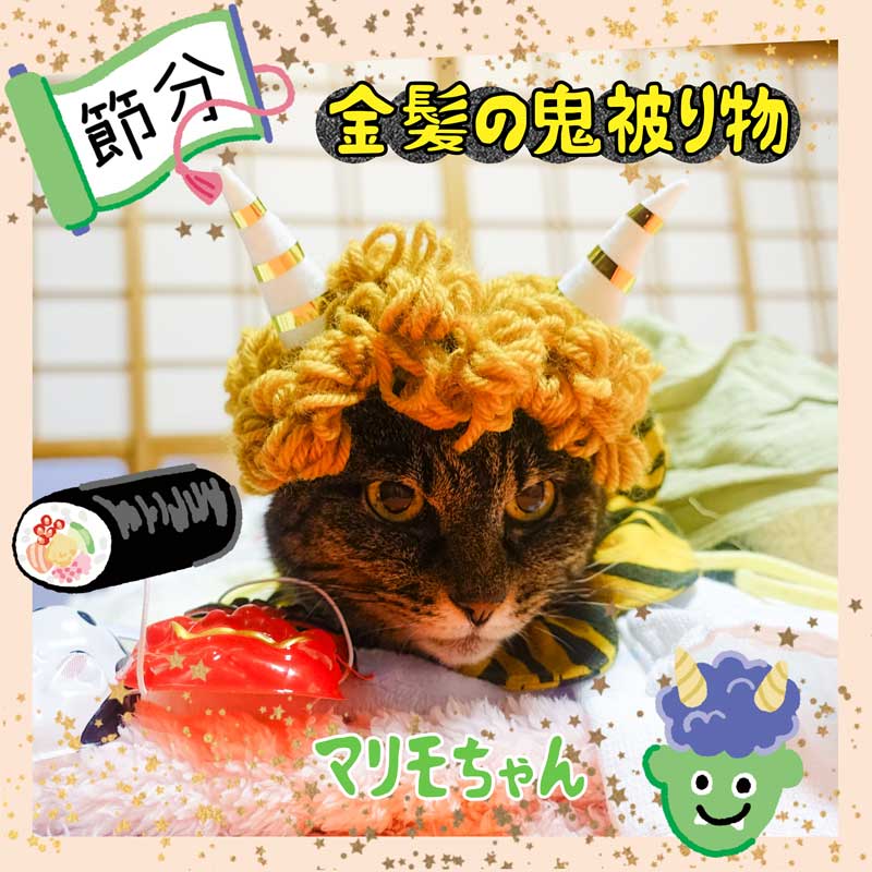 06-記念撮影-b-金髪鬼被り物_PicCollage_2025-02-07_17_25_25