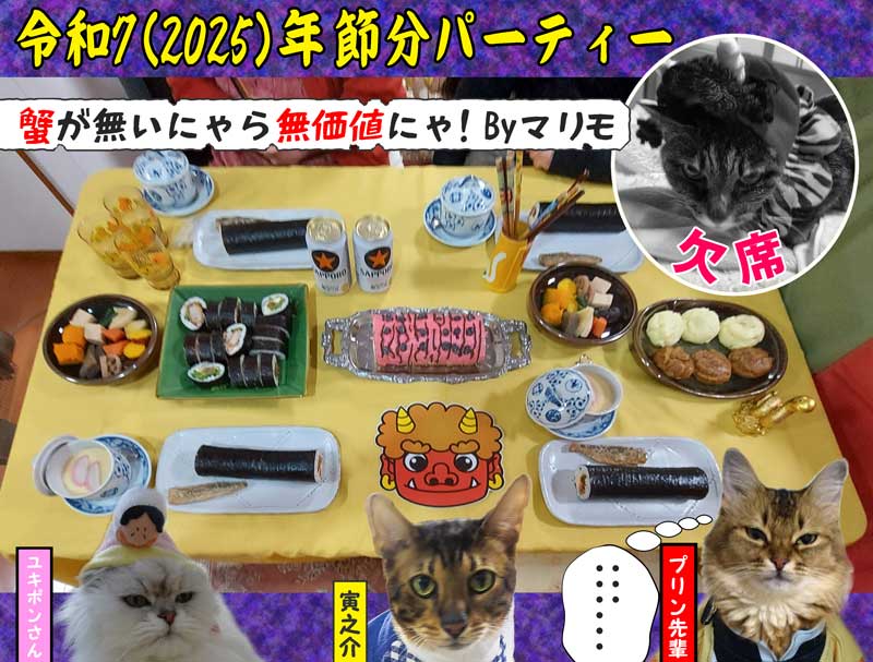 08-節分の食事_20250202_184819 