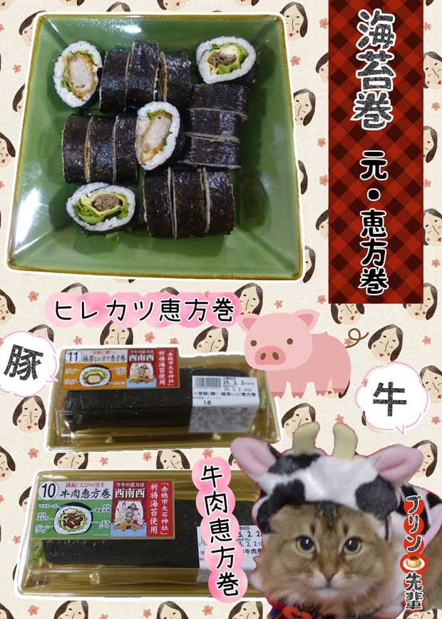 12-b-海苔巻_PicCollage_2025-02-12_22_32_16