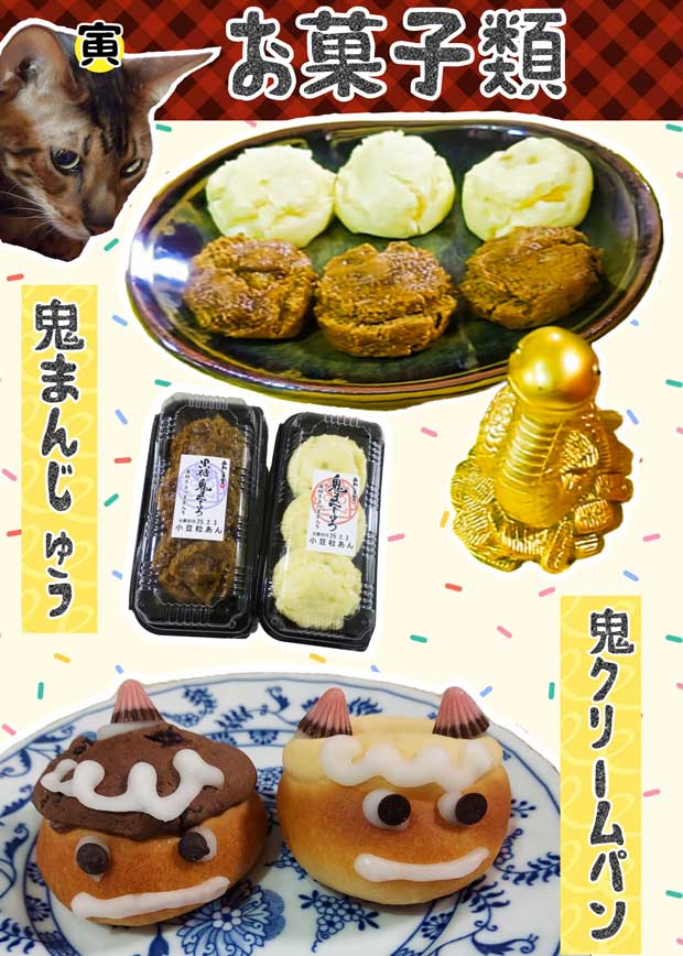 15-e-お菓子類_PicCollage_2025-02-12_13_22_12