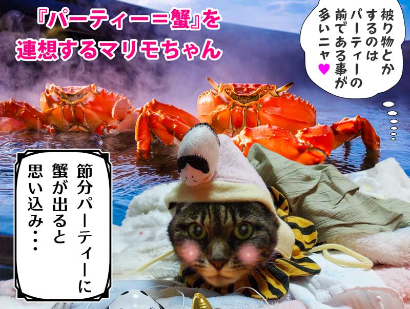 17-蟹が好きなマリモちゃん_31550915_m-冬の味覚温泉