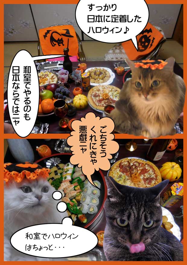 2015-10-29-木-ハロウィン-d-料理