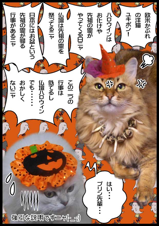2015-10-30-金-ハロウィン-c-仏壇な理由
