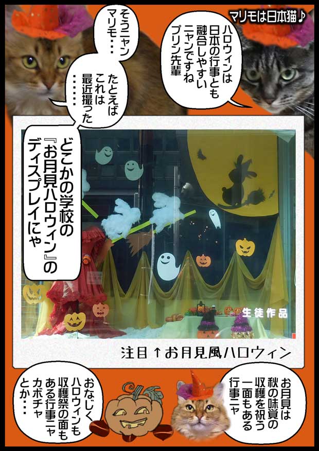 2015-10-30-金-ハロウィン-d-お月見風