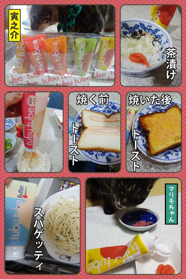 03-明太子チューブ食べる_collage