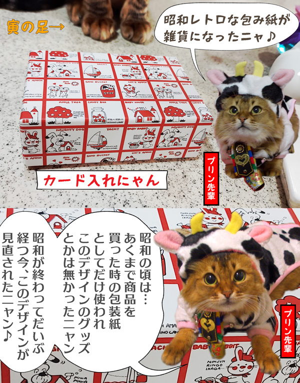 14-昭和レトロ包み紙_DSCN0103