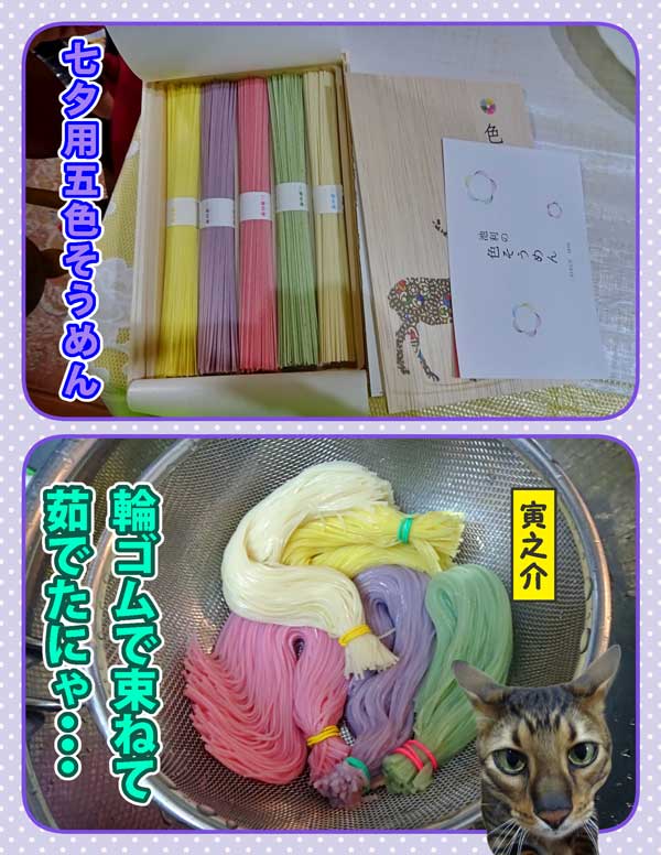 05-Tanabata-a2-How-to-boil-somen_collage