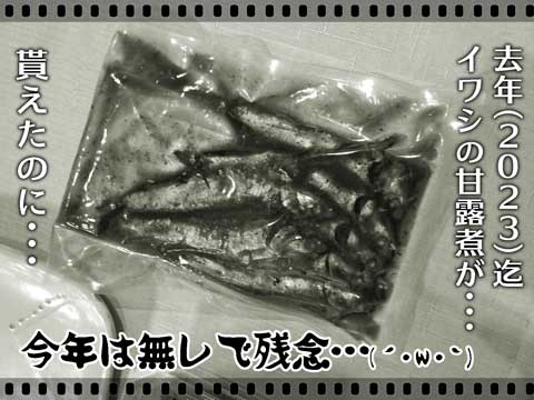07-イワシの甘露煮_DSC00430