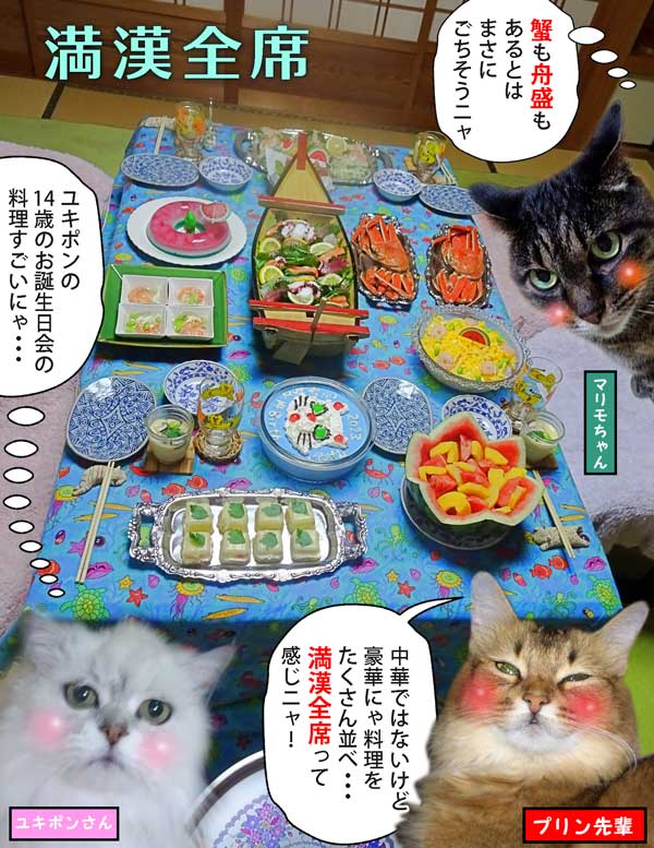 06-満漢全席_DSC03130