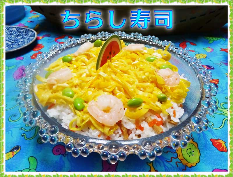 17-ちらし寿司_DSC03112