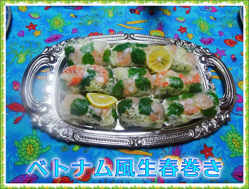 20-生春巻き_DSC03115