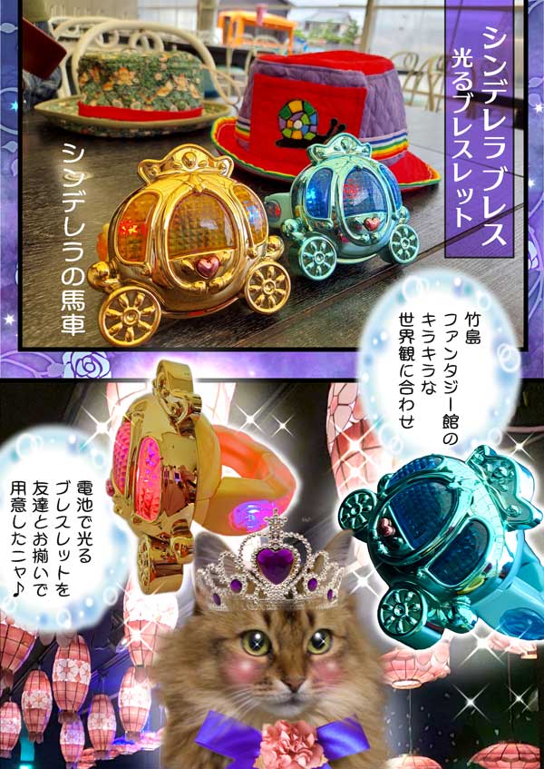 08-光るブレスレット