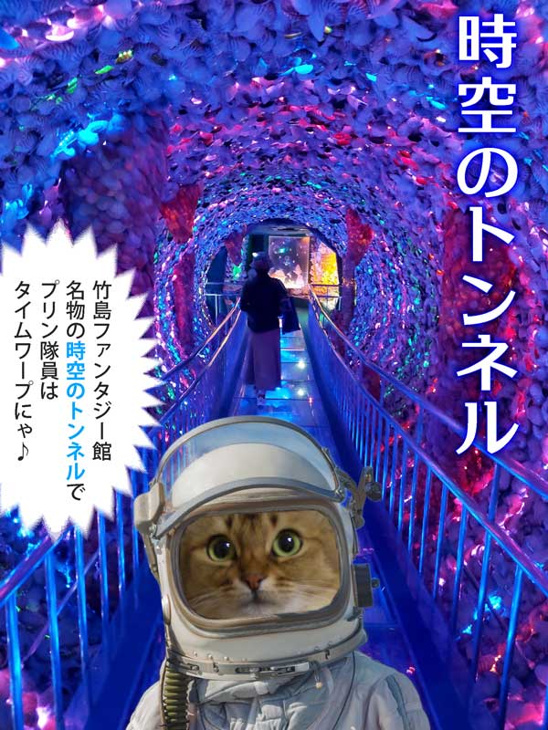 24-時空のトンネル_20240627_122810