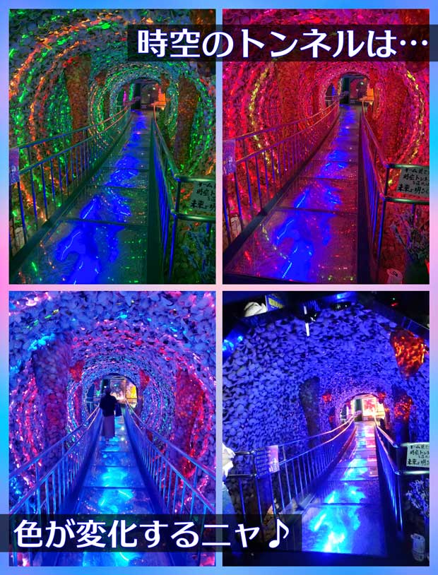 25-色変わりする時空のトンネル