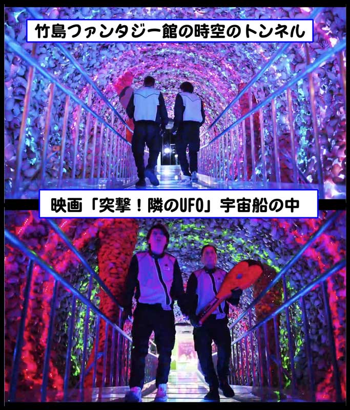 26-20240628-132746-突撃！隣のUFO-竹島ファンタジー館_01h04m09s80-down