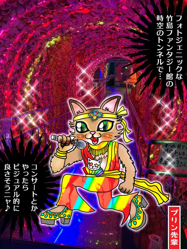 27-時空のトンネルでコンサート_IMG_7268_2024-06-27-Thu