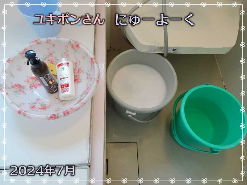 09-ユキポンさんの入浴_DSC01181