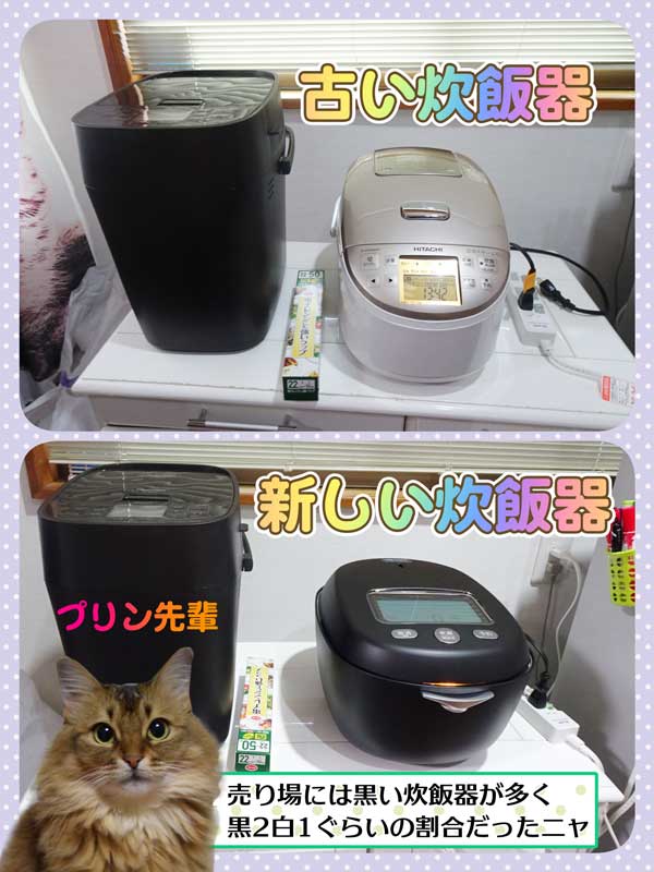 04-炊飯器_collage