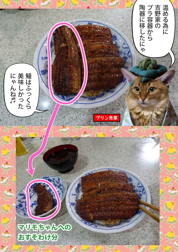 09-鰻重-陶器の容器