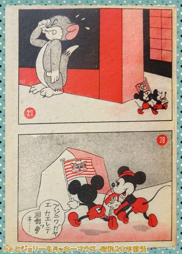 昭和　絵本　ミッキーマウス 昭和 絵本 ミッキーマウス ミッキーポケット漫画2種＊ミッキーマウス