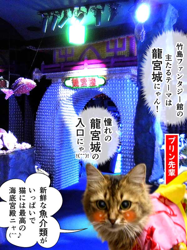 02-龍宮城の入り口