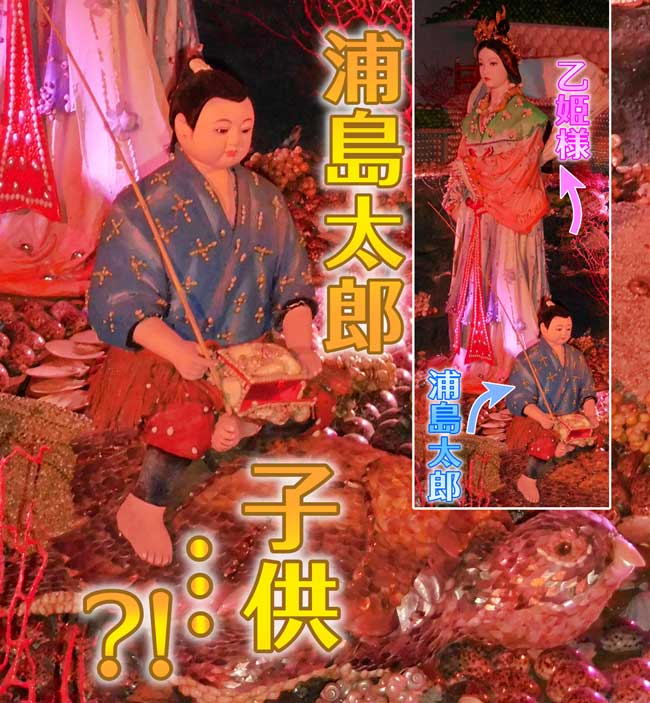 08-浦島太郎