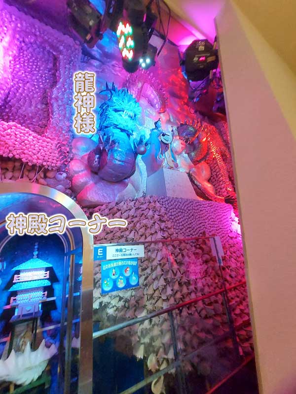 18-龍神と神殿コーナー