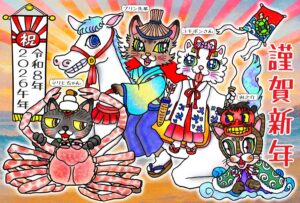大晦日から令和８年のお正月の「まとめ日記」ニャ♪